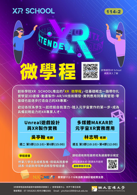 【XR SCHOOL】114-2學期「XR微學程」課程出爐囉！圖片